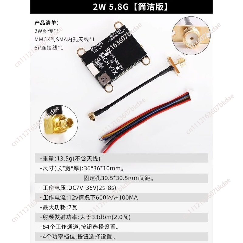 5.8ГГц 2Вт FPV видеопередатчик – обзор и цена Drone Racing Transmitter